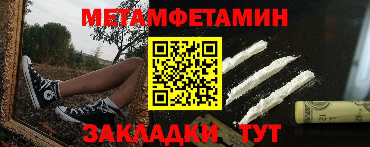 Амфетамин Premium Лабытнанги