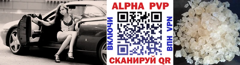 Альфа ПВП Соль  darknet какой сайт  Лабытнанги 