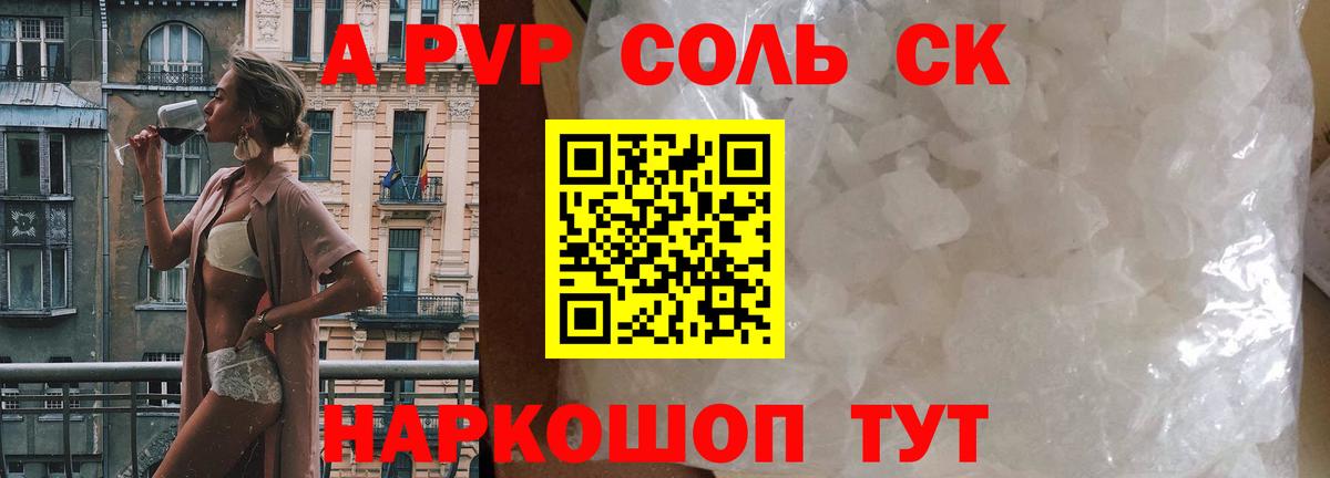 APVP кристаллы  A-PVP мука  Alfa_PVP  Вход с VPN  Лабытнанги  А ПВП СК КРИС 