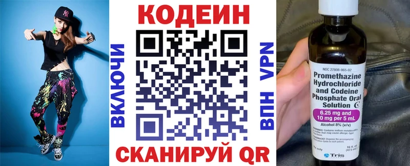 Кодеин Purple Drank  Лабытнанги 