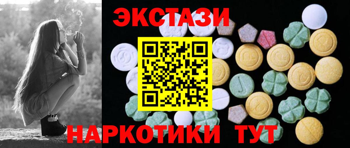 Лабытнанги  ЭКСТАЗИ 99%  Экстази  маркетплейс официальный сайт  Вход с VPN  Экстази Дубай 