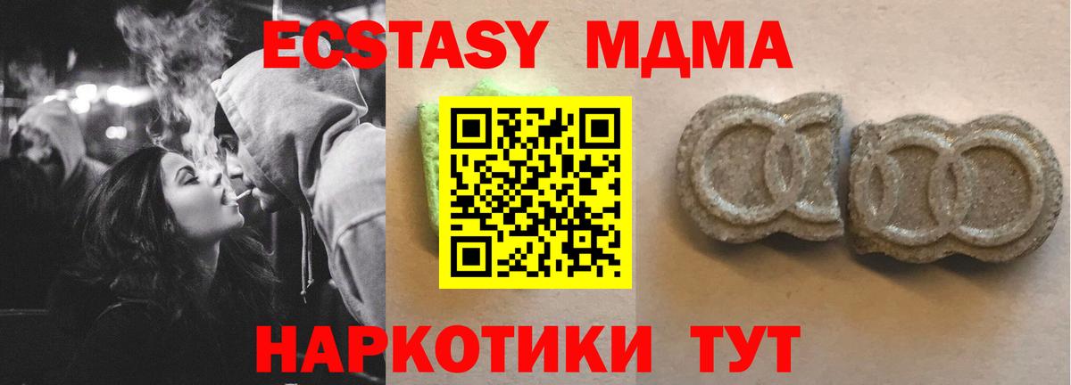 Ecstasy 300 mg Лабытнанги