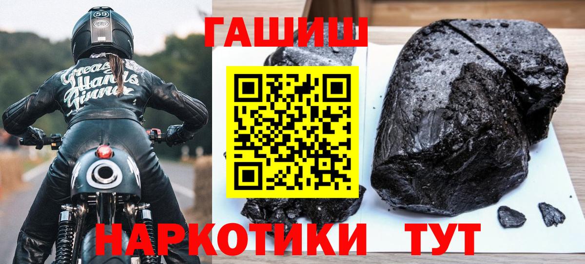 ГАШИШ гашик Лабытнанги