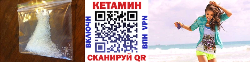 КЕТАМИН ketamine мега вход Лабытнанги