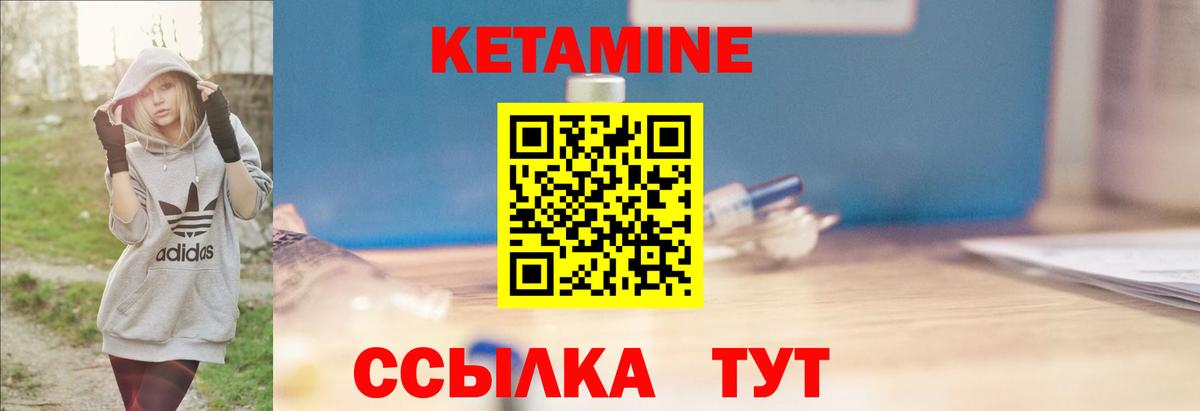 Кетамин ketamine  Вход с VPN  Лабытнанги 