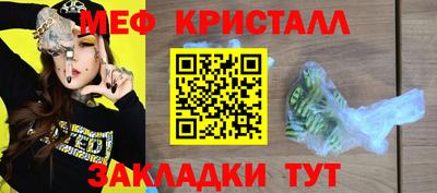 меф VHQ Конаково
