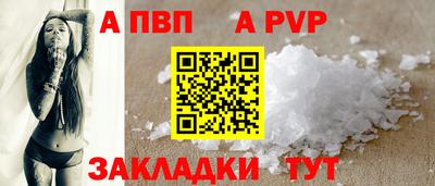 a pvp Комсомольск-на-Амуре