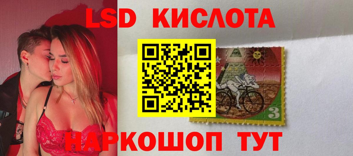 ЛСД экстази кислота Лабытнанги