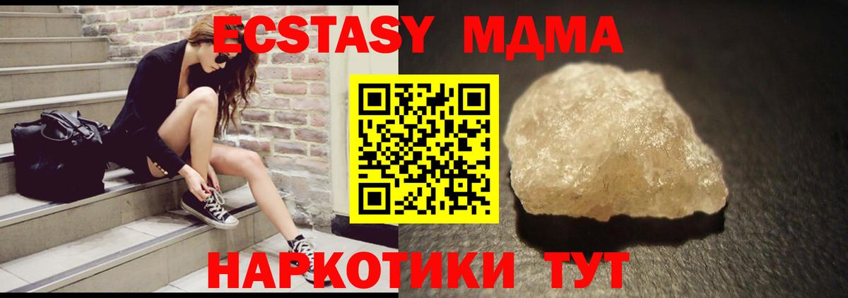 MDMA crystal  МДМА  Лабытнанги  Вход с VPN 