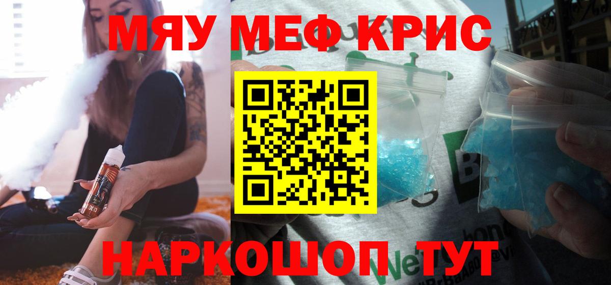 МЕФ мука Лабытнанги