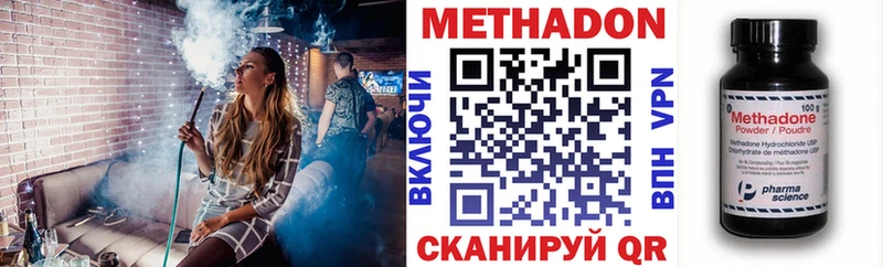 где продают Лабытнанги Метадон VHQ