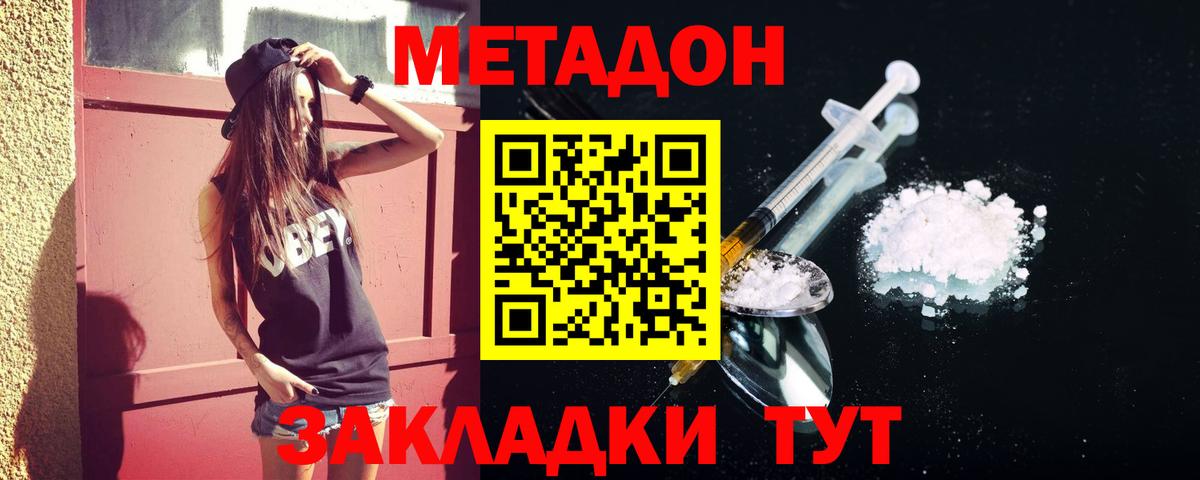 МЕТАДОН кристалл  Вход с VPN  Лабытнанги 