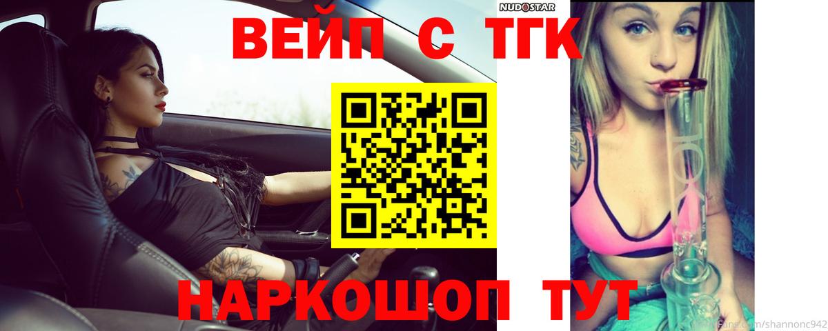 ТГК Wax Лабытнанги