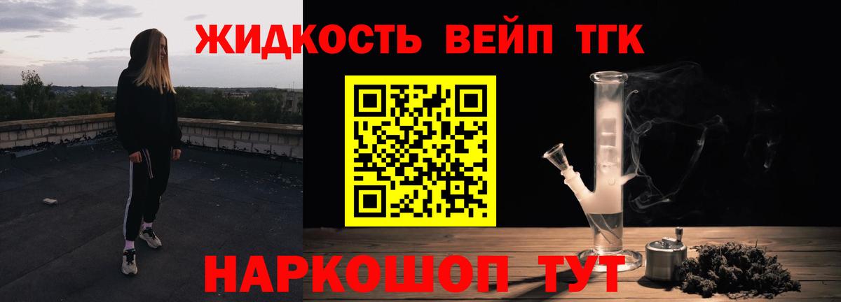 OMG   Дистиллят ТГК вейп с тгк  Вход с VPN  Лабытнанги 